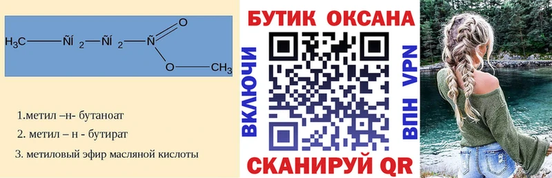 БУТИРАТ BDO  Ак-Довурак 