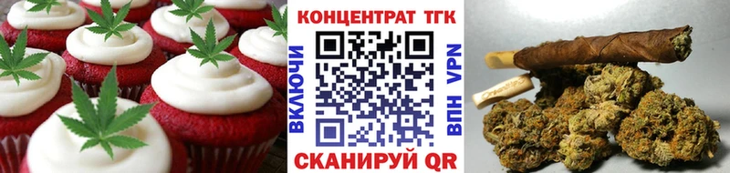 Еда ТГК марихуана Ак-Довурак