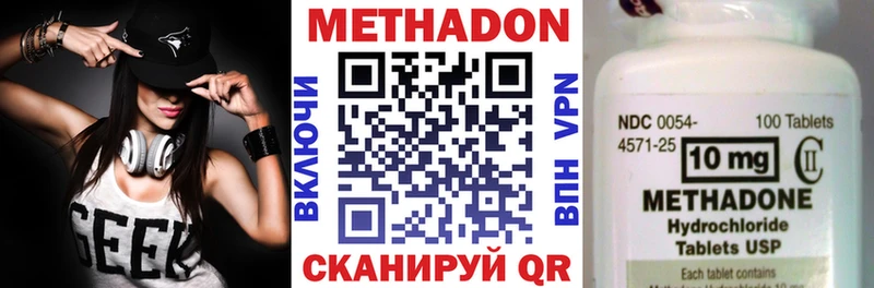 МЕТАДОН мёд  наркотики  Ак-Довурак 