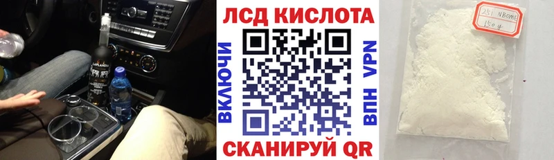 Марки 25I-NBOMe 1,8мг Ак-Довурак